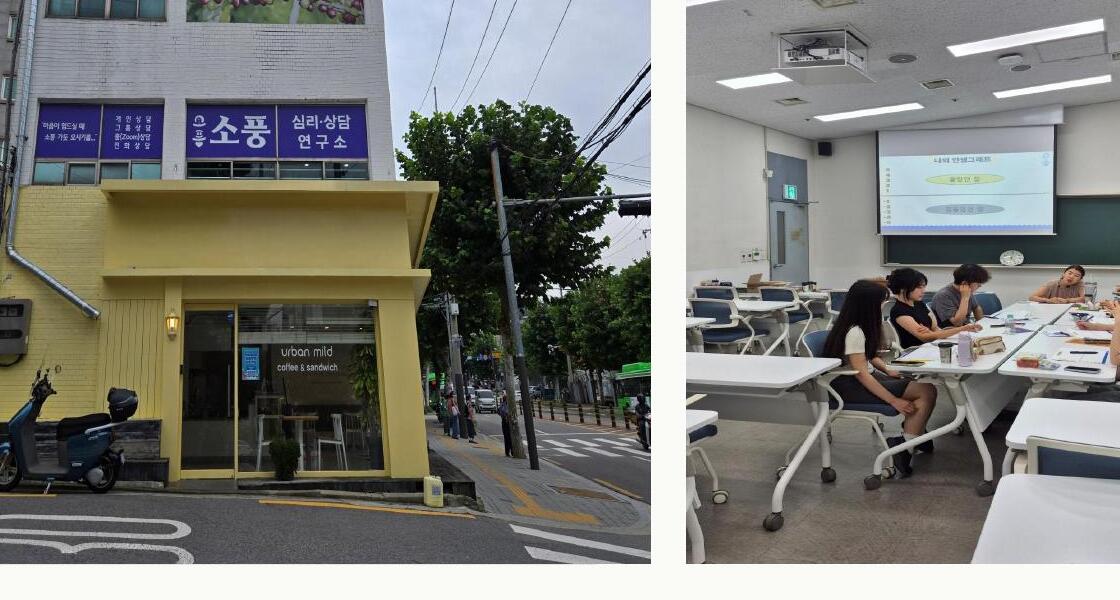 바른소통 협동조합 상담소 외부와 교육 현장